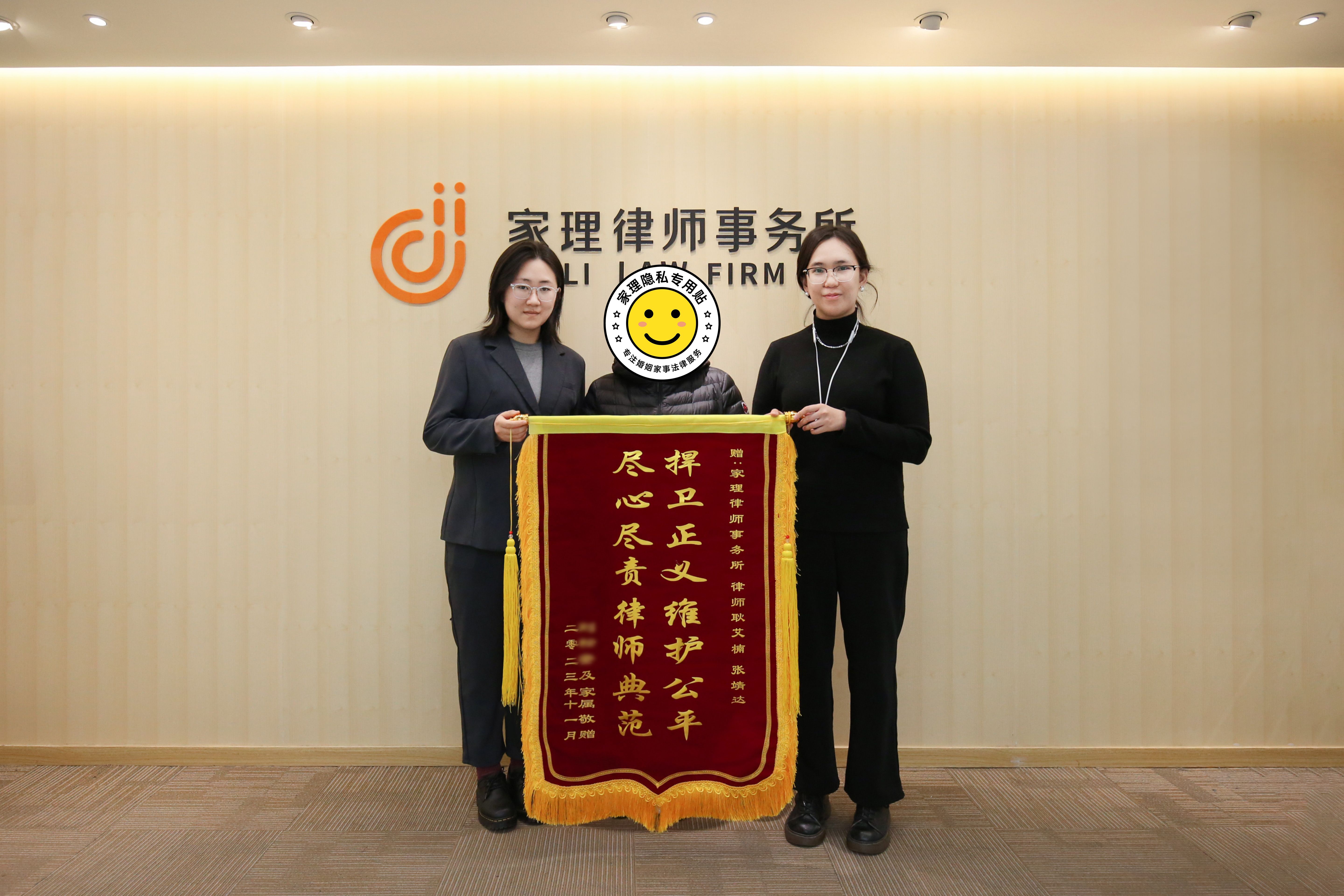 对方多分遗产诉求未获支持，家理律师维护老人合法权益：耿艾楠律师、张靖达（实习律师）获赠锦旗