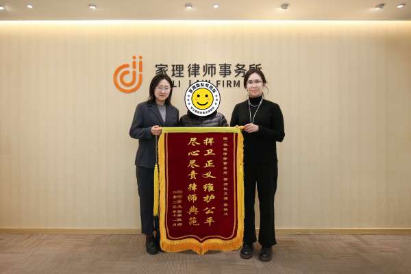 对方多分遗产诉求未获支持，家理律师维护老人合法权益：耿艾楠律师、张靖达（实习律师）获赠锦旗