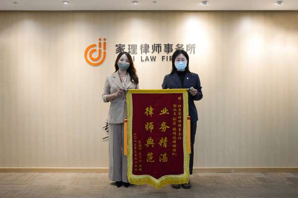 继承诉讼已过时效，更换案由扭转乾坤：刘盈律师、张靖达（实习律师）获赠锦旗