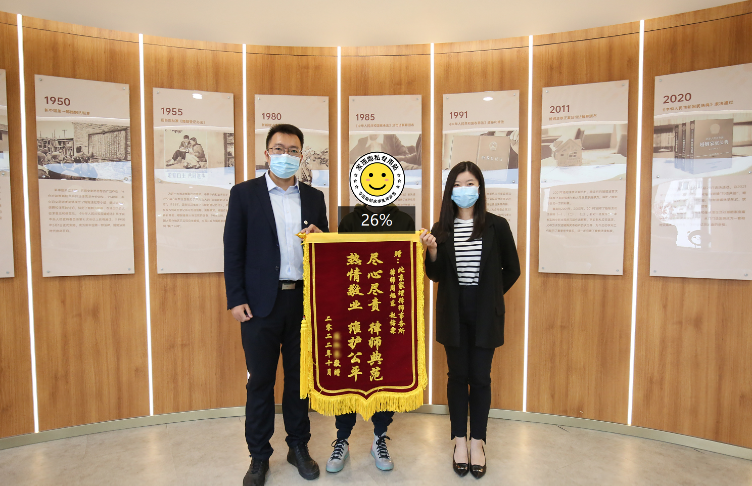 热情敬业，维护公平：周旭东律师、赵佑霖律师获赠锦旗