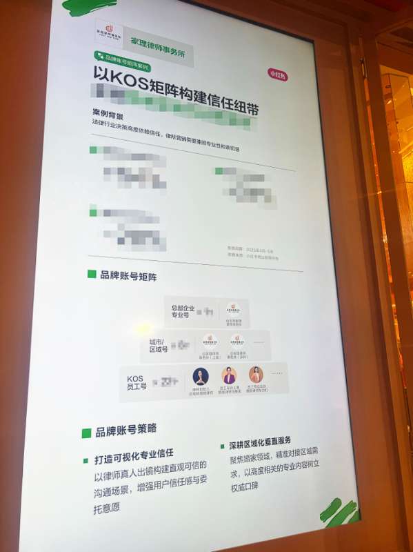 家理律师事务所亮相小红书生活服务大会，数字化“种草”模式成法律服务行业标杆案例